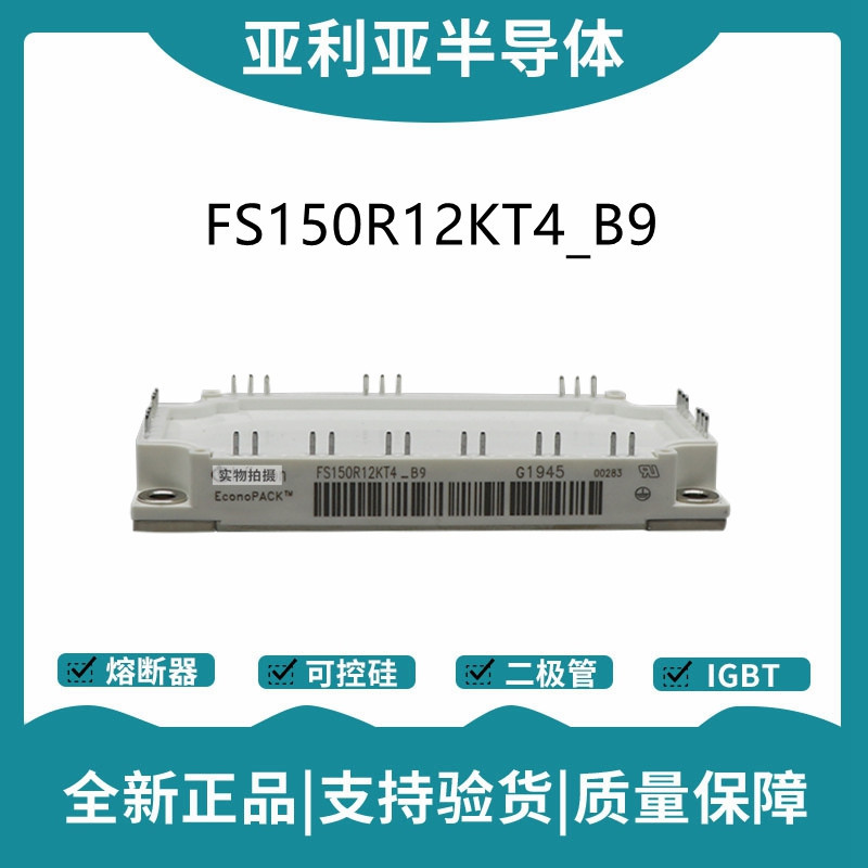 英飛凌Infineon驅動模塊 FS450R12KE3 功率IGBT模塊
