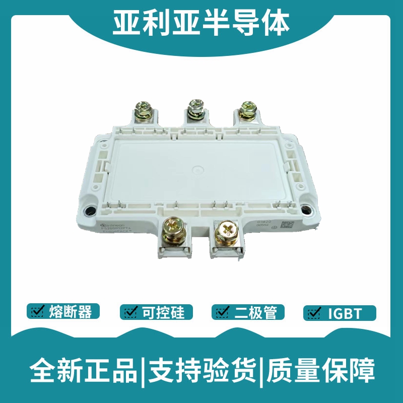 英飛凌Infineon驅動模塊 FS200R07PE4 功率IGBT模塊